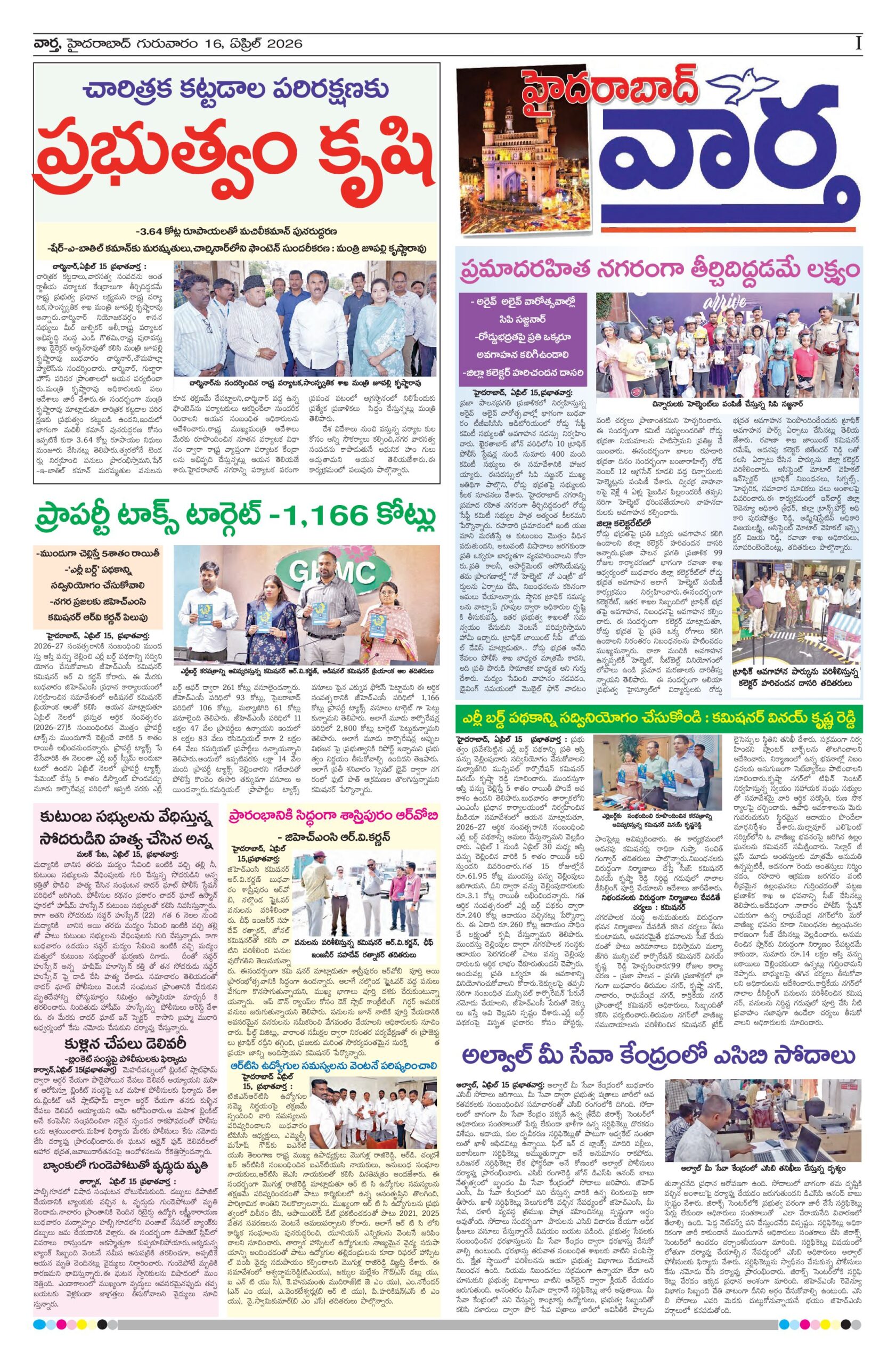 Hyderabad Tab - 16 Apr 2026