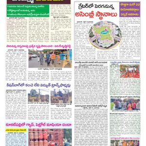 Hyderabad Tab - 17 Apr 2026