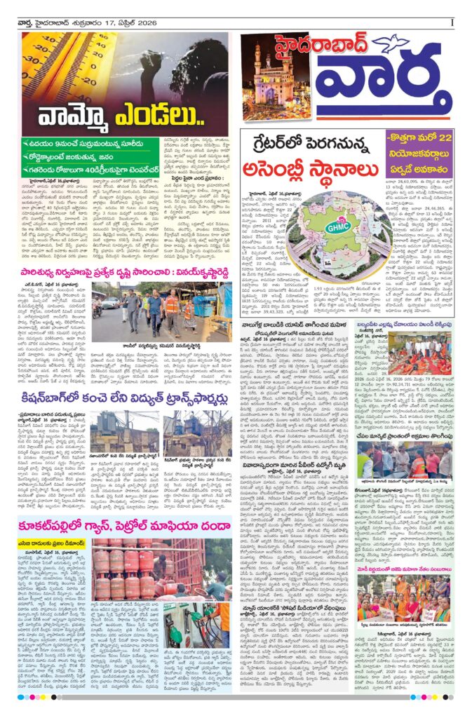 Hyderabad Tab - 17 Apr 2026