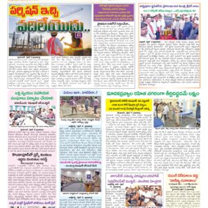 Hyderabad Tab - 18 Apr 2026