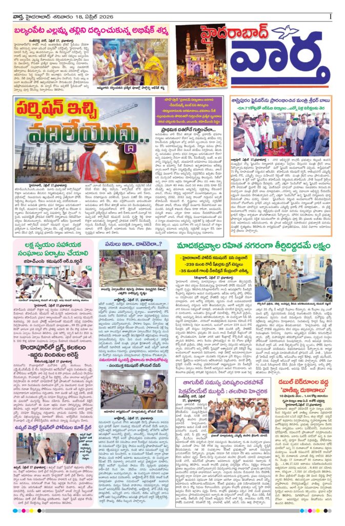 Hyderabad Tab - 18 Apr 2026