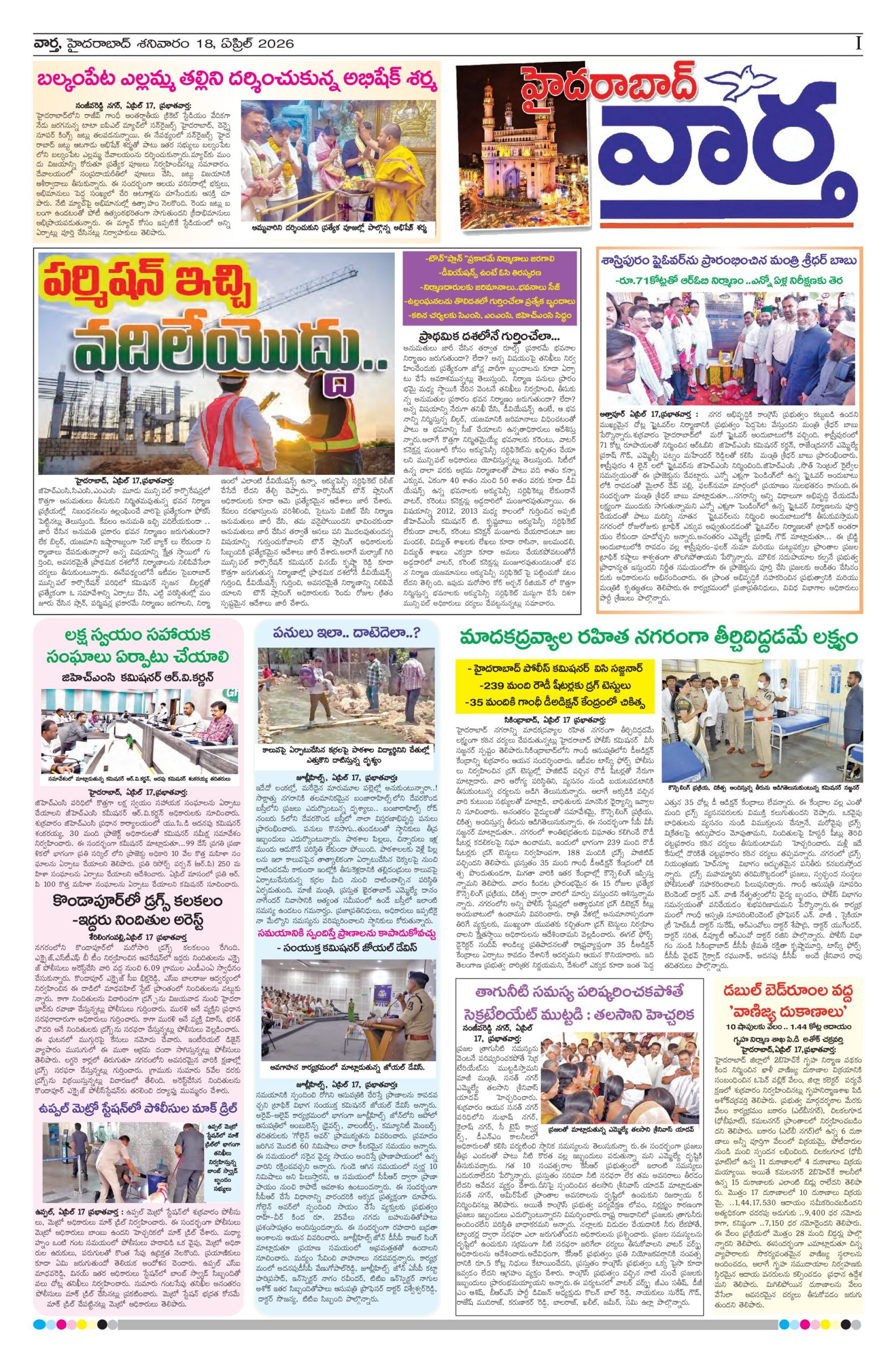 Hyderabad Tab - 18 Apr 2026