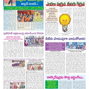 Hyderabad Tab - 19 Apr 2026
