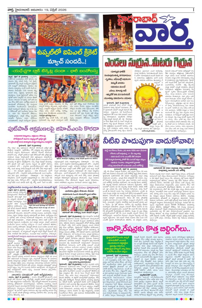 Hyderabad Tab - 19 Apr 2026