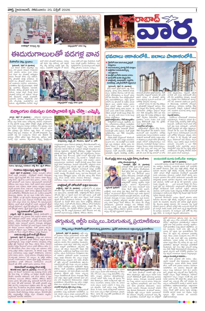 Hyderabad Tab - 20 Apr 2026