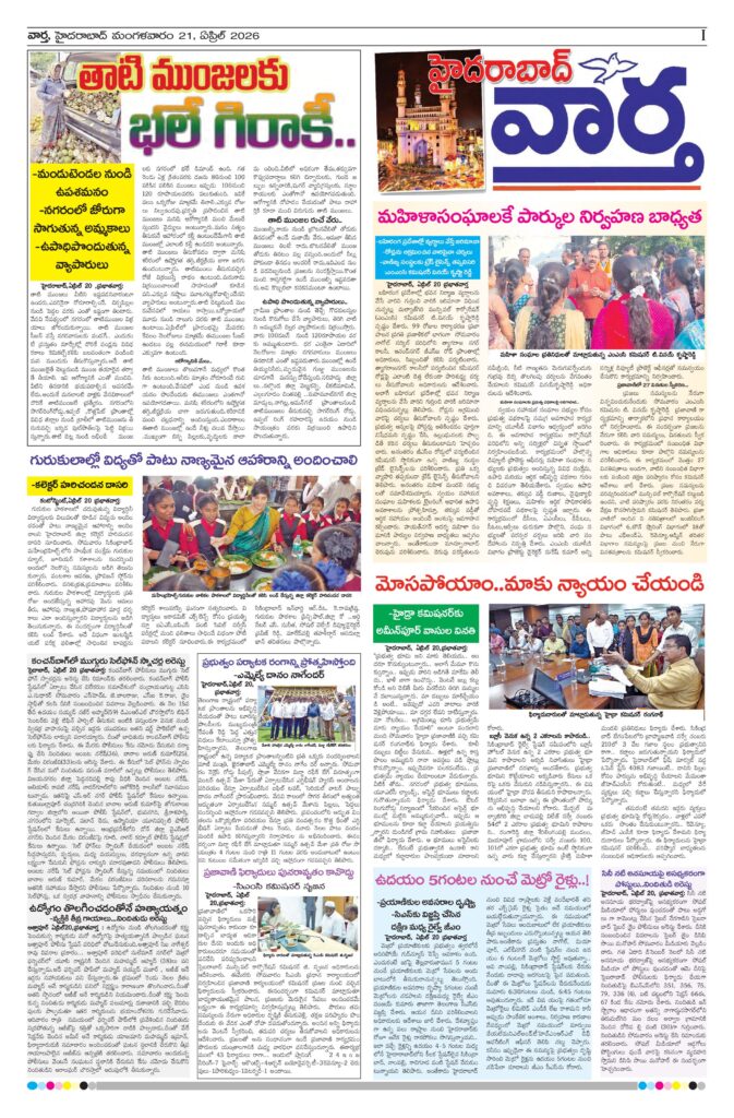 Hyderabad Tab - 21 Apr 2026