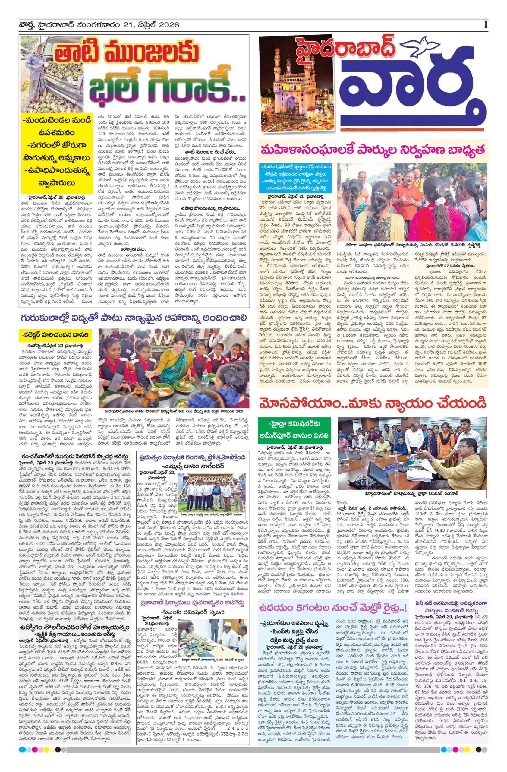 Hyderabad Tab - 21 Apr 2026