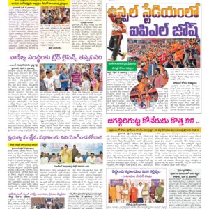 Hyderabad Tab - 22 Apr 2026