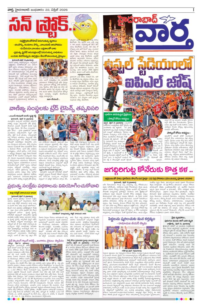 Hyderabad Tab - 22 Apr 2026