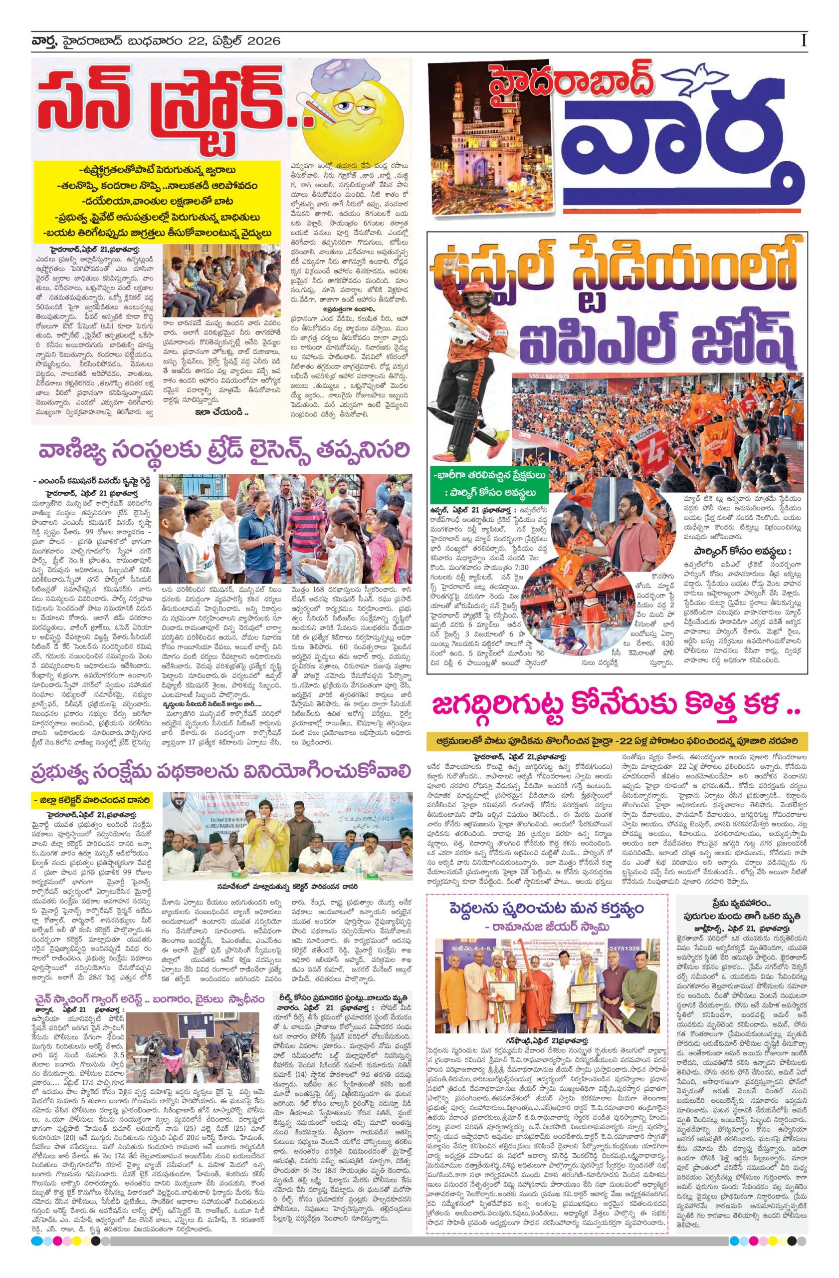 Hyderabad Tab - 22 Apr 2026