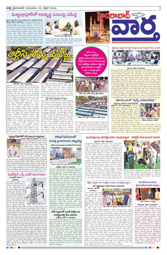 Hyderabad Tab - 23 Apr 2026