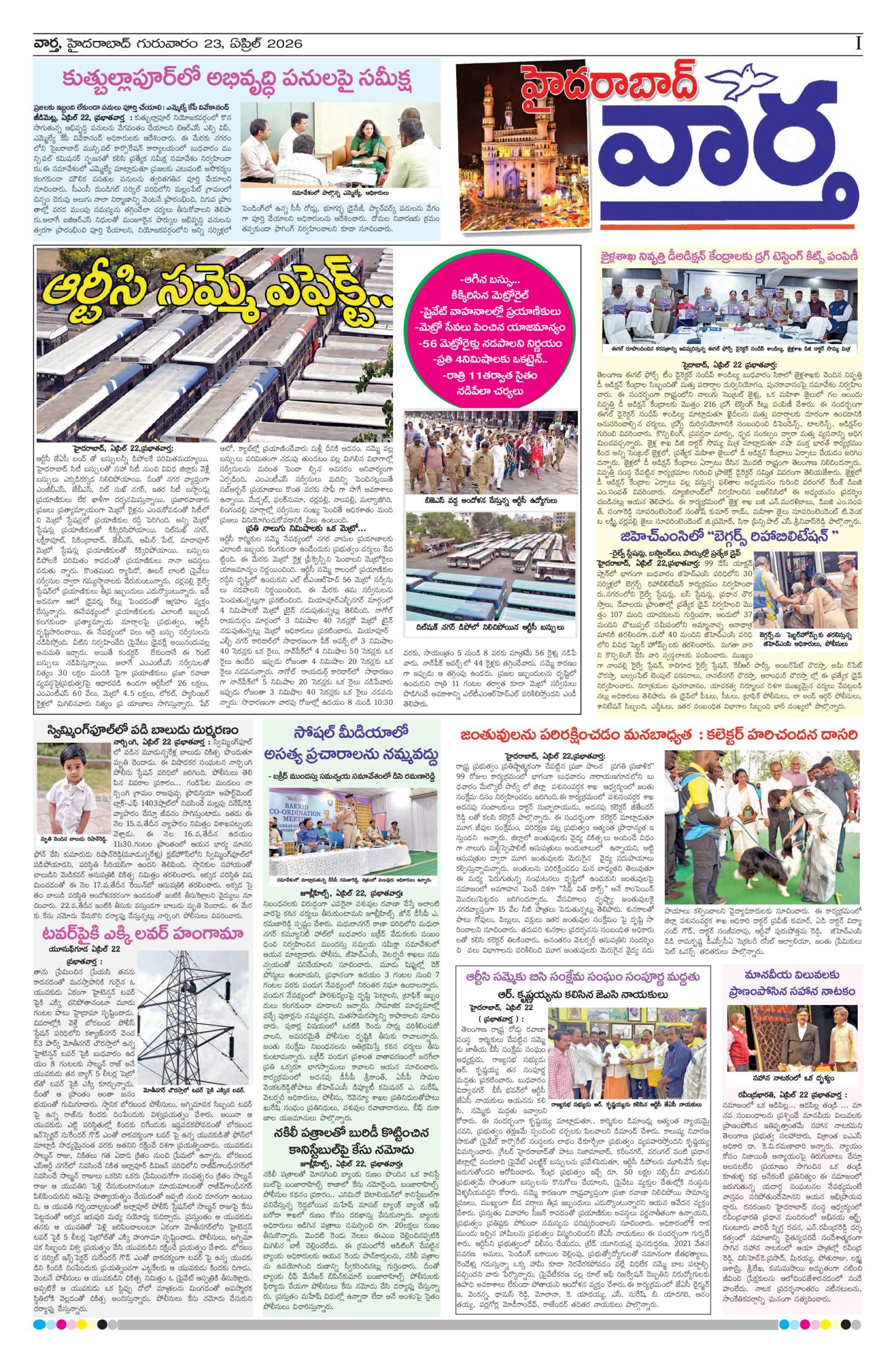 Hyderabad Tab - 23 Apr 2026