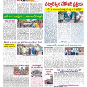 Hyderabad Tab - 26 Apr 2026
