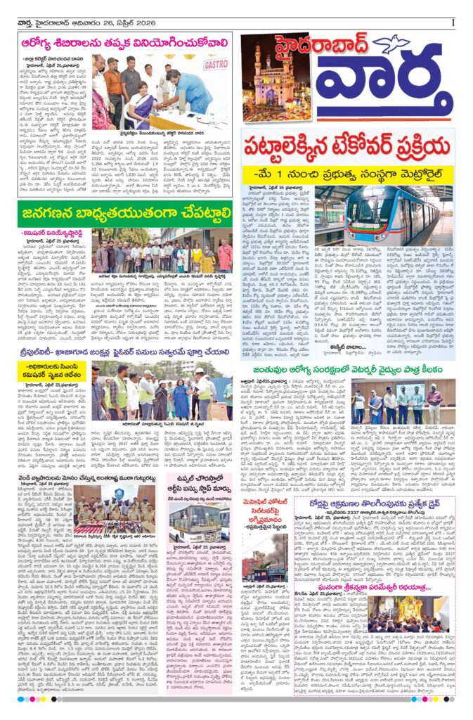 Hyderabad Tab - 26 Apr 2026