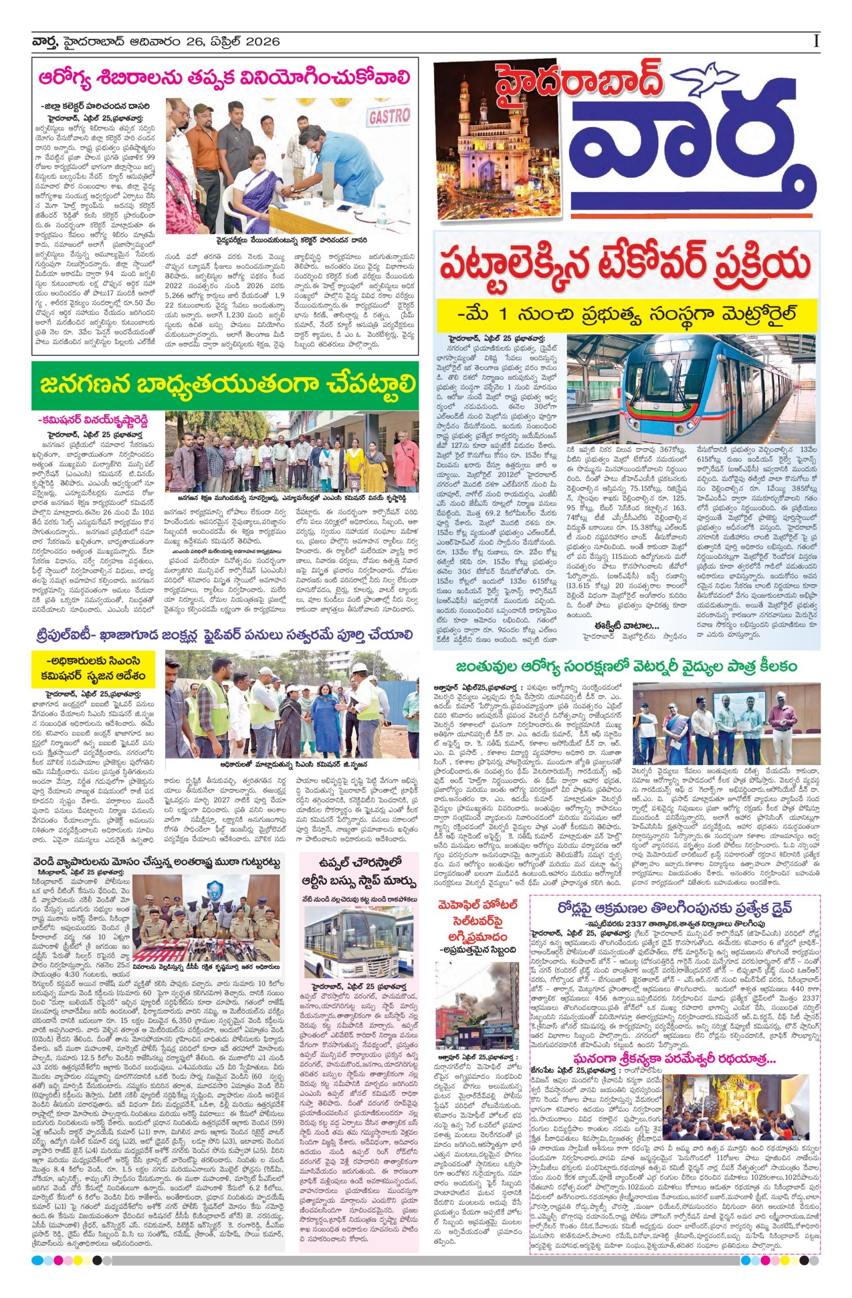 Hyderabad Tab - 26 Apr 2026