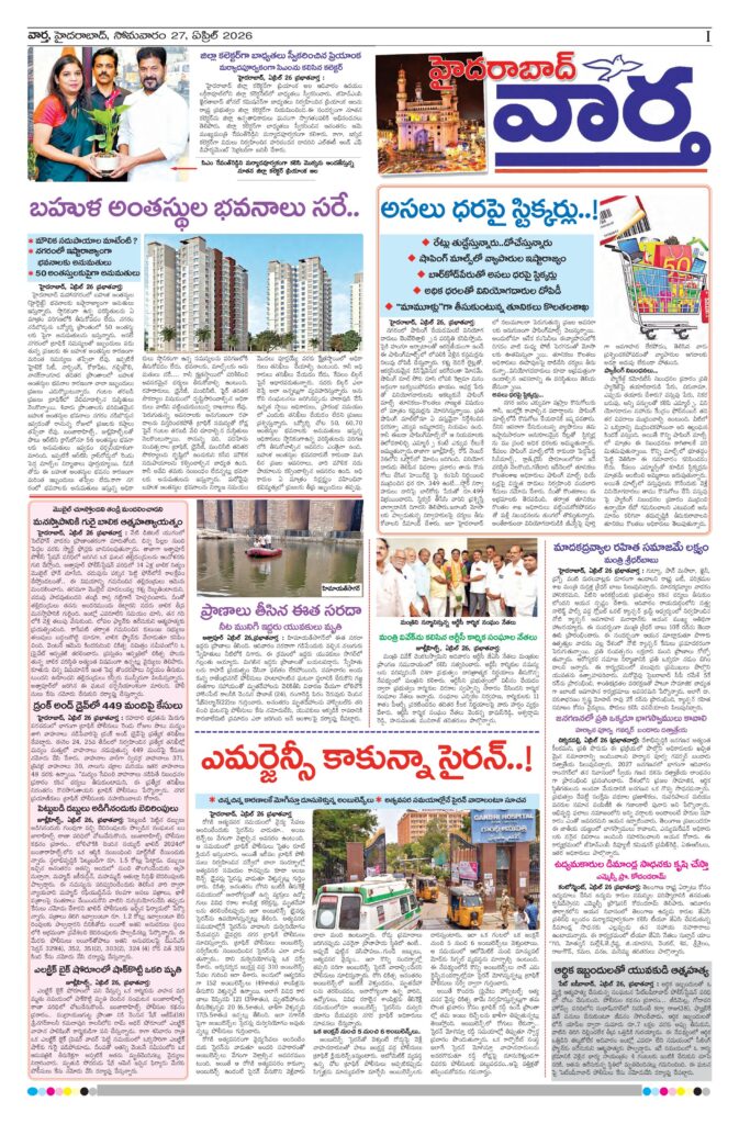Hyderabad Tab - 27 Apr 2026