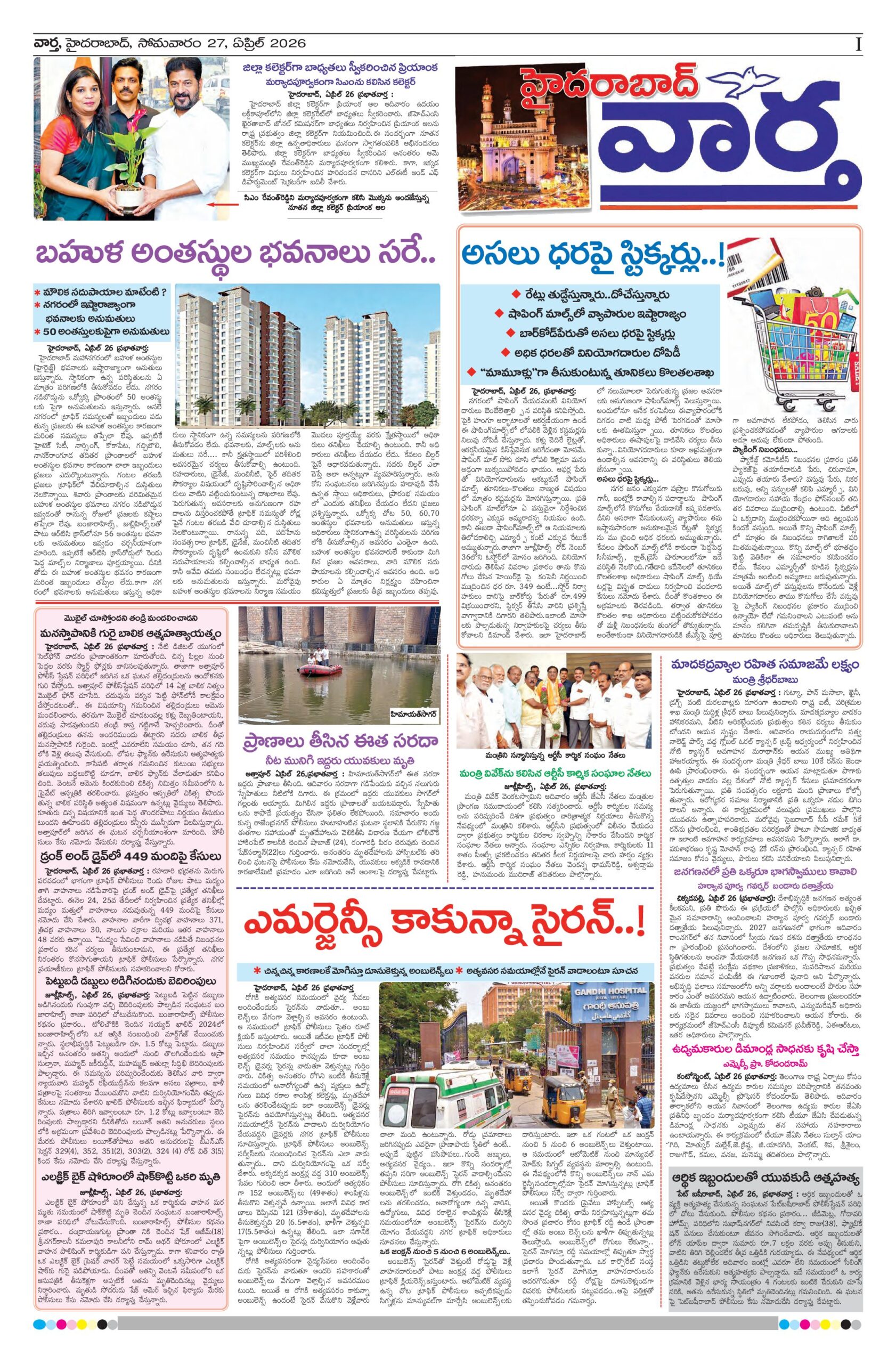 Hyderabad Tab - 27 Apr 2026