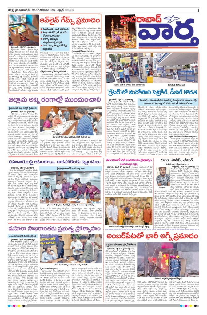 Hyderabad Tab - 28 Apr 2026