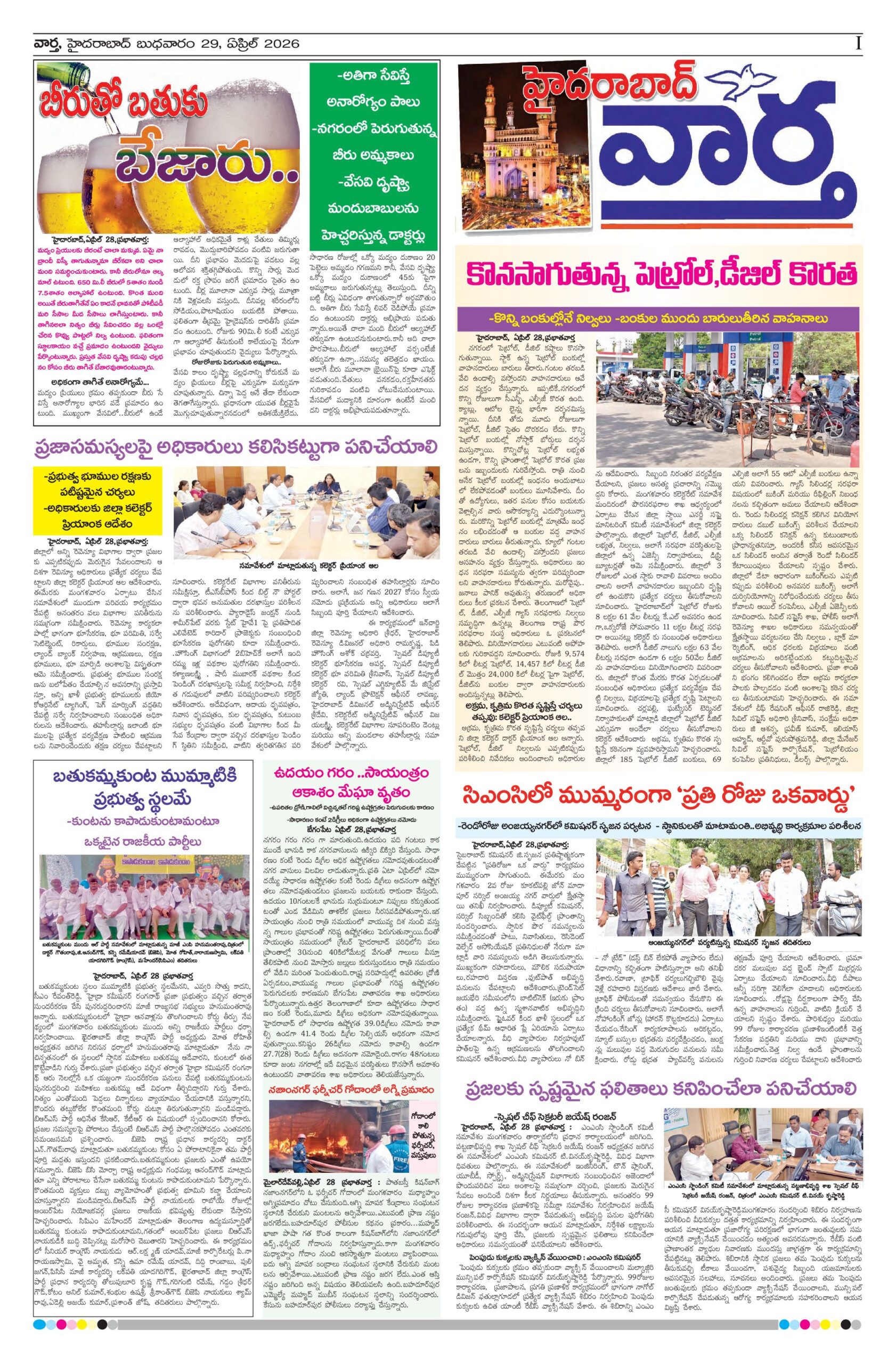 Hyderabad Tab - 29 Apr 2026