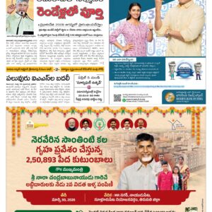 Kadapa Main - 30 Mar 2026