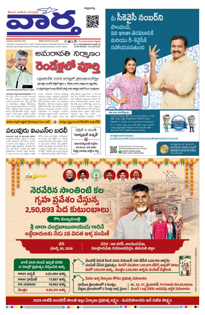 Kadapa Main - 30 Mar 2026
