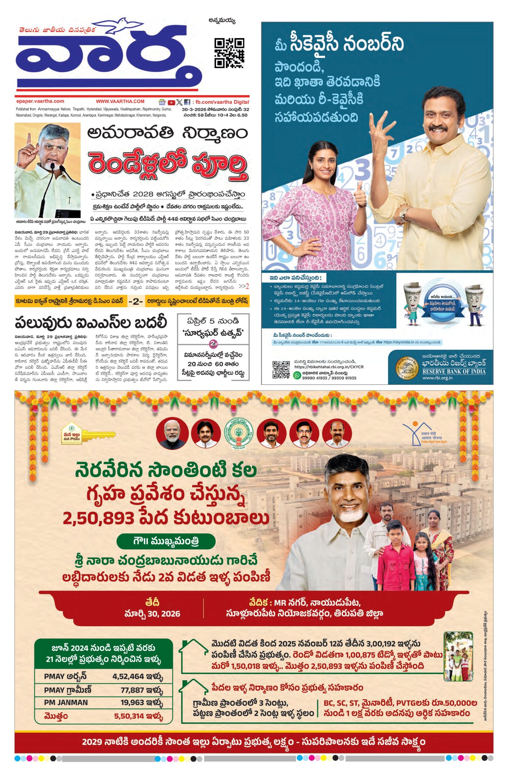 Kadapa Main - 30 Mar 2026