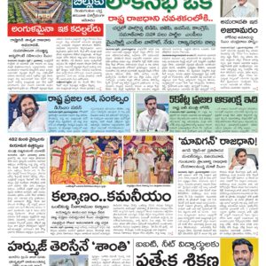 Kadapa Main - 02 Apr 2026