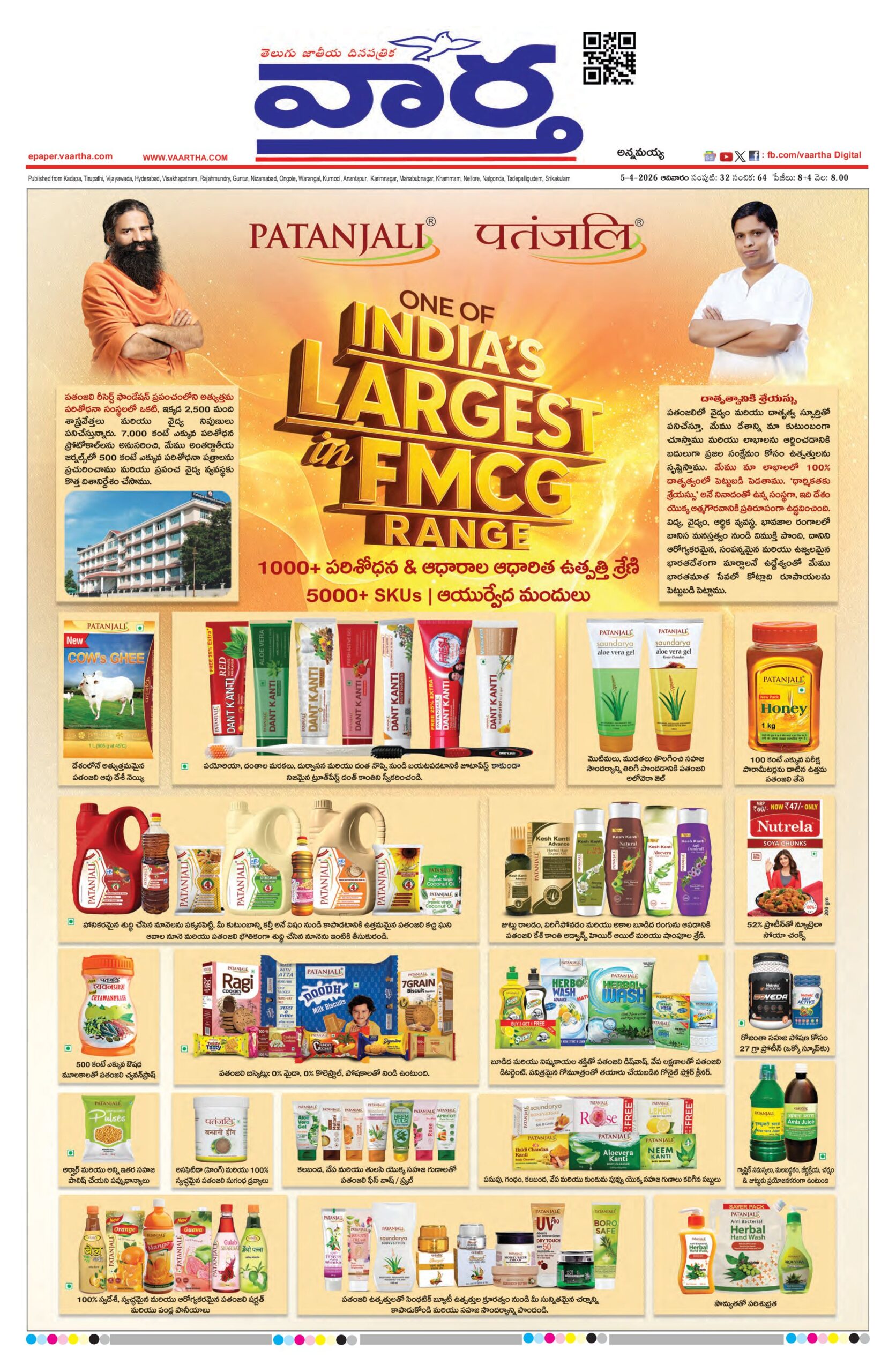 Kadapa Main - 05 Apr 2026