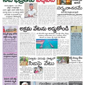 Kadapa Main - 06 Apr 2026