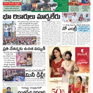 Kadapa Main - 10 Apr 2026