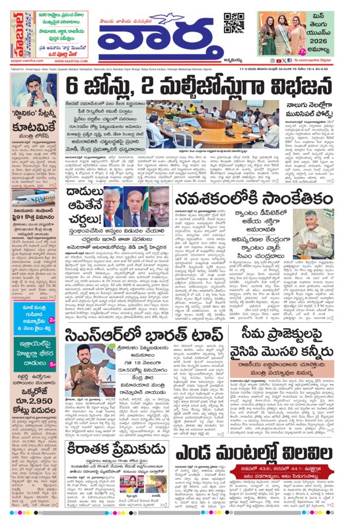 Kadapa Main - 11 Apr 2026
