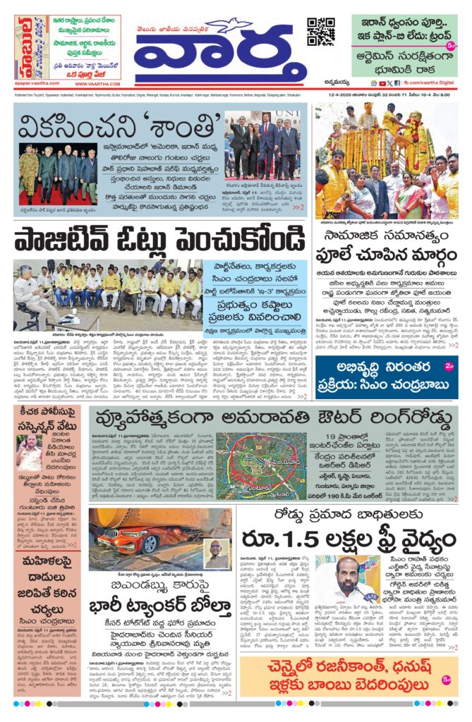 Kadapa Main - 12 Apr 2026