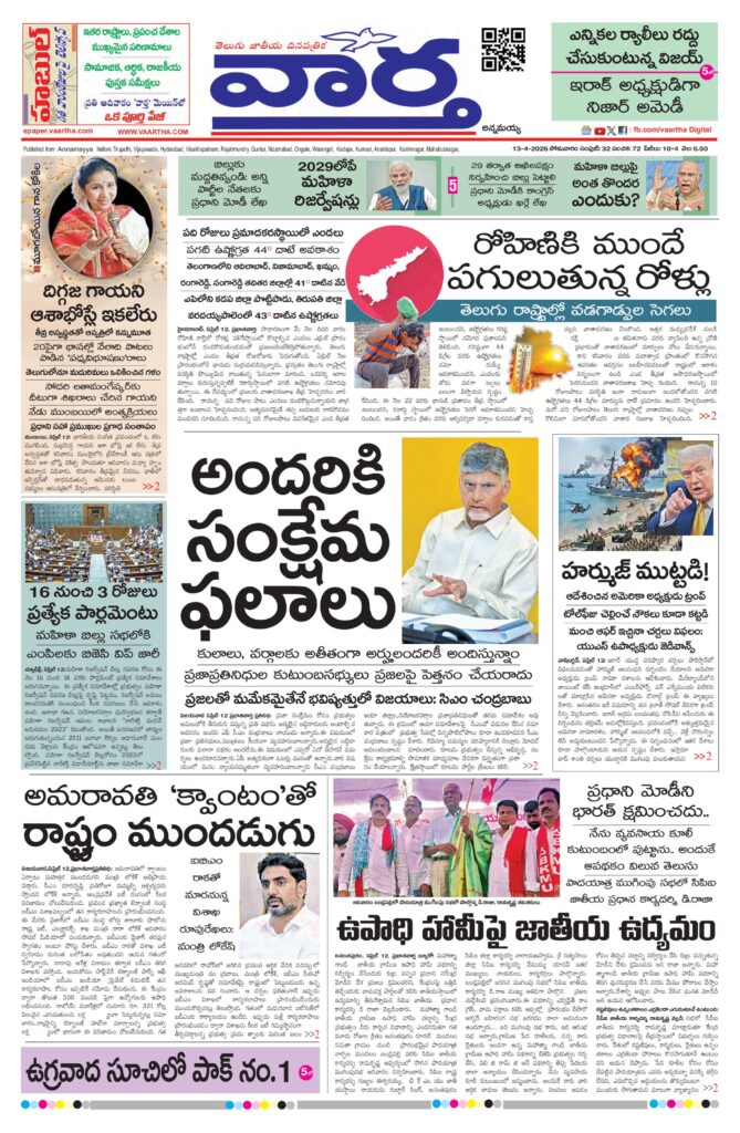 Kadapa Main - 13 Apr 2026