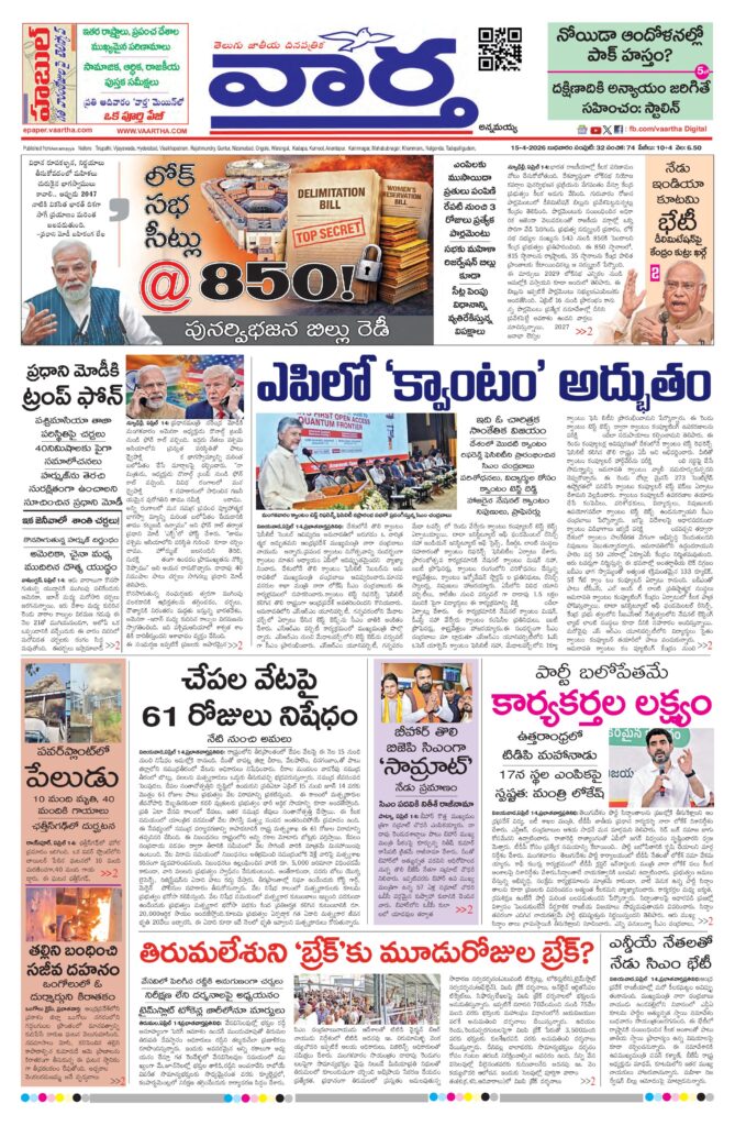 Kadapa Main - 15 Apr 2026