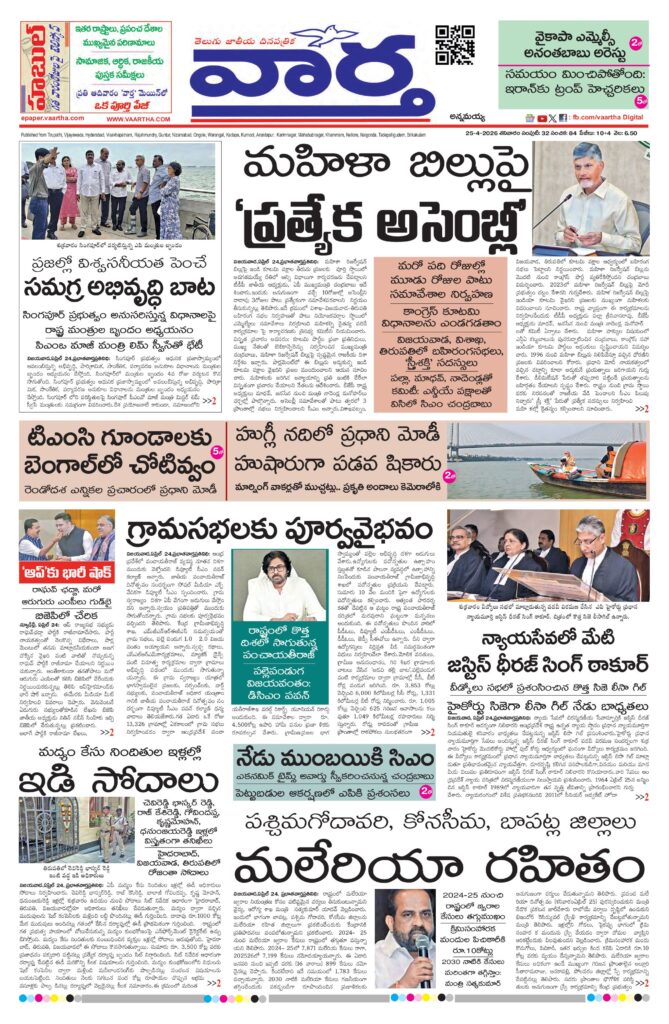 Kadapa Main - 25 Apr 2026
