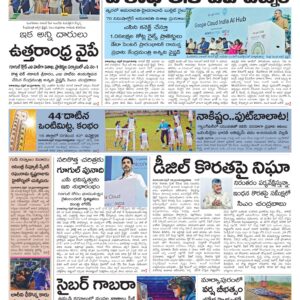 Kadapa Main - 29 Apr 2026