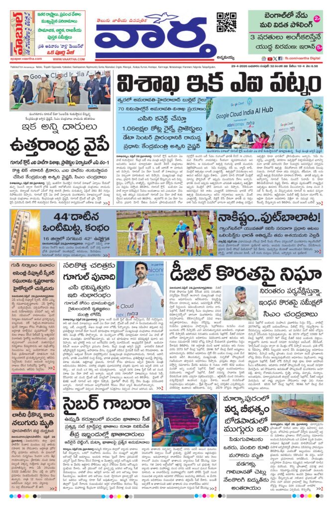 Kadapa Main - 29 Apr 2026