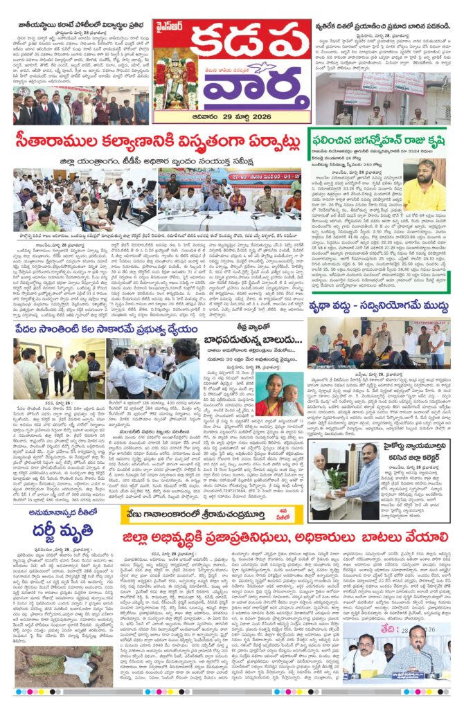 Kadapa Tab - 29 Mar 2026