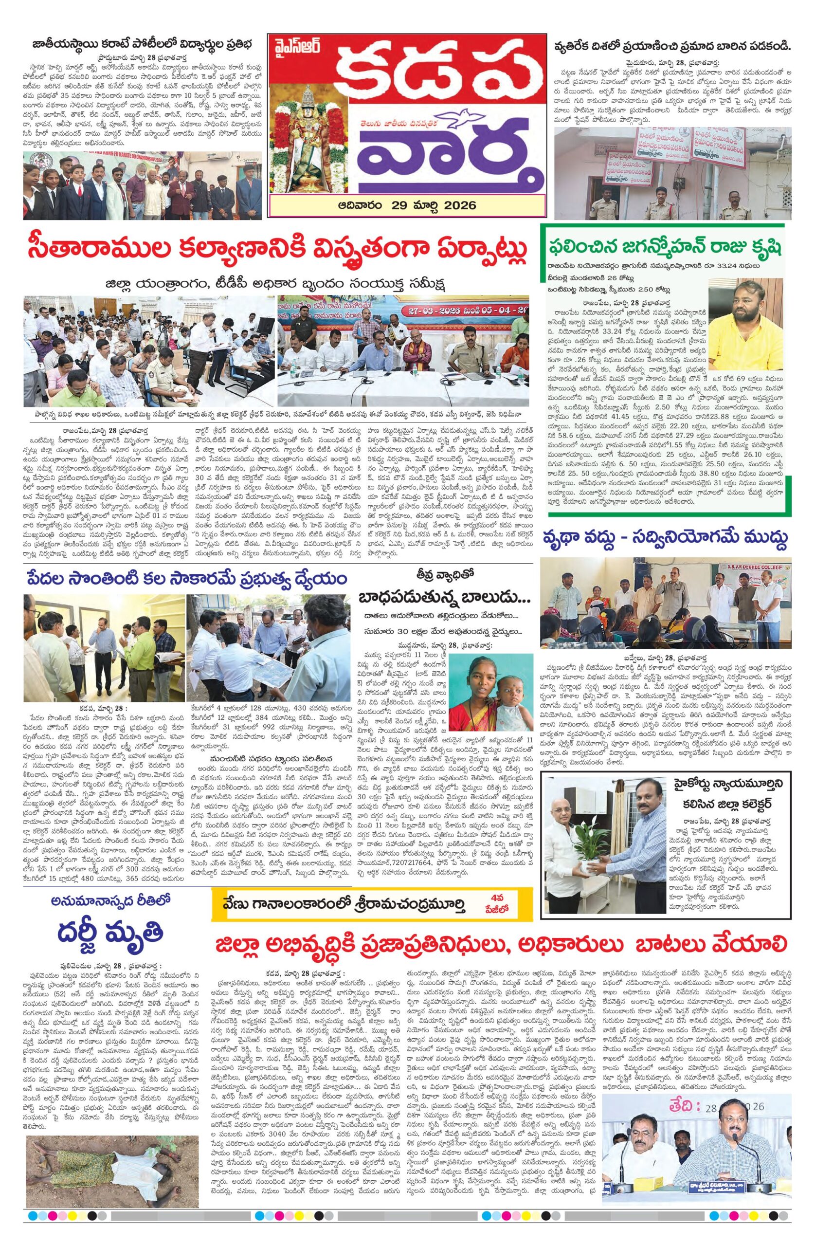 Kadapa Tab - 29 Mar 2026