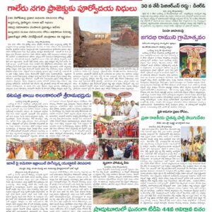 Kadapa Tab - 30 Mar 2026