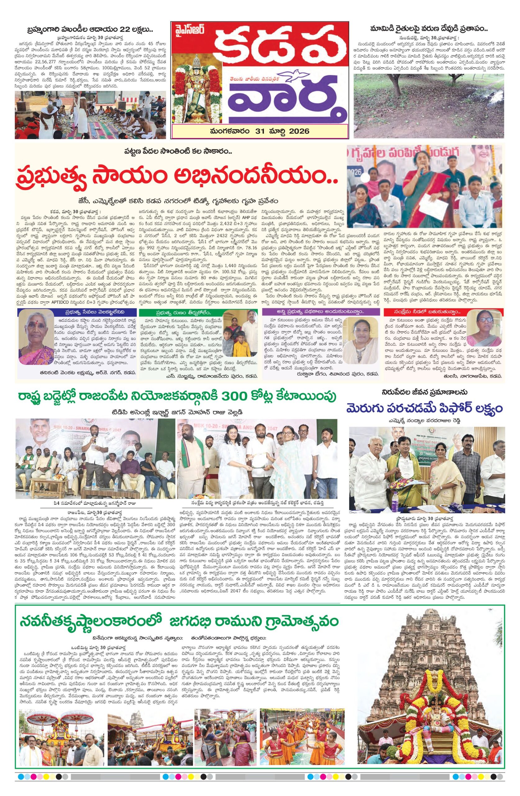 Kadapa Tab - 31 Mar 2026