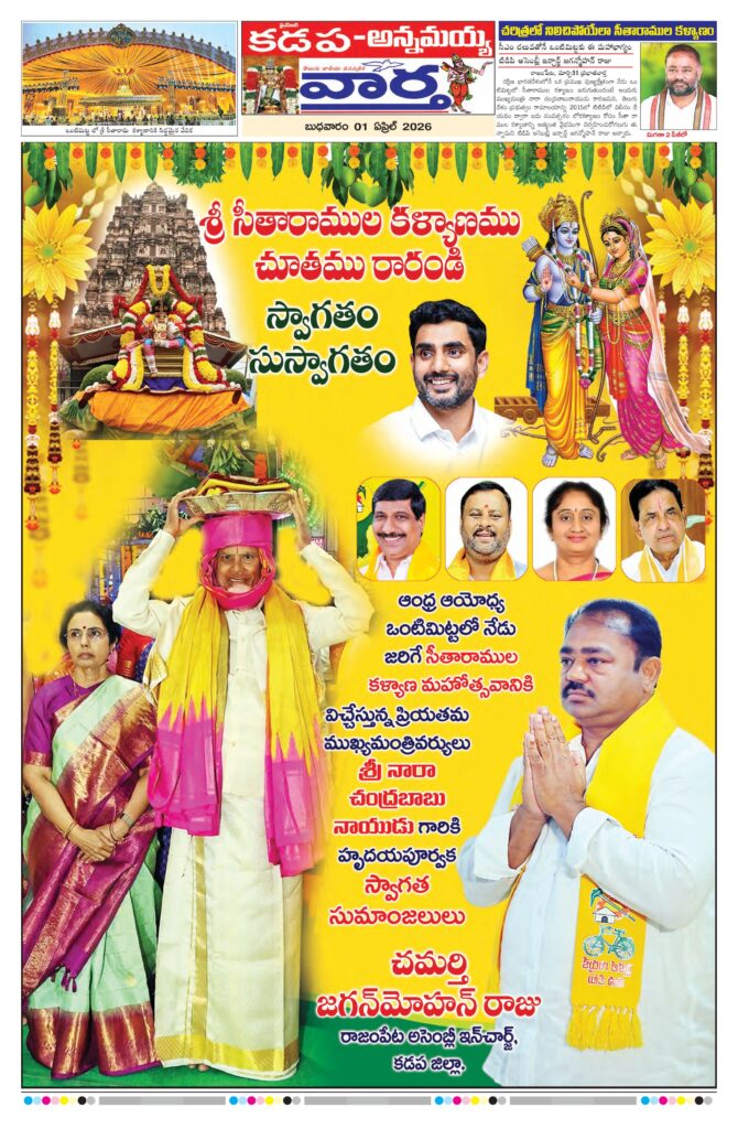 Kadapa Tab - 01 Apr 2026