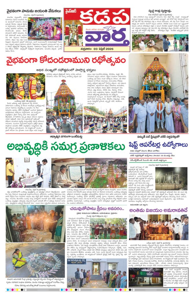 Kadapa Tab - 03 Apr 2026