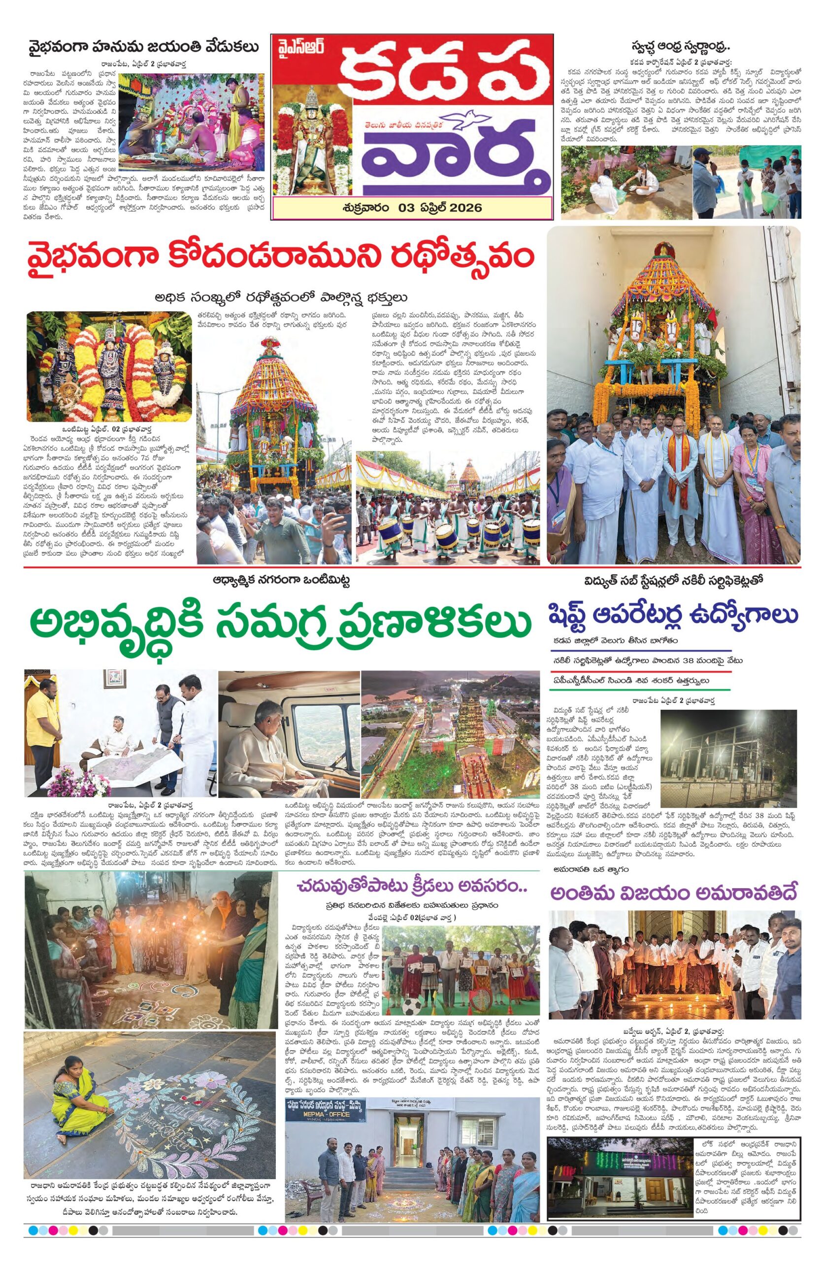 Kadapa Tab - 03 Apr 2026