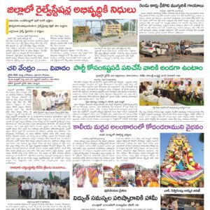 Kadapa Tab - 04 Apr 2026