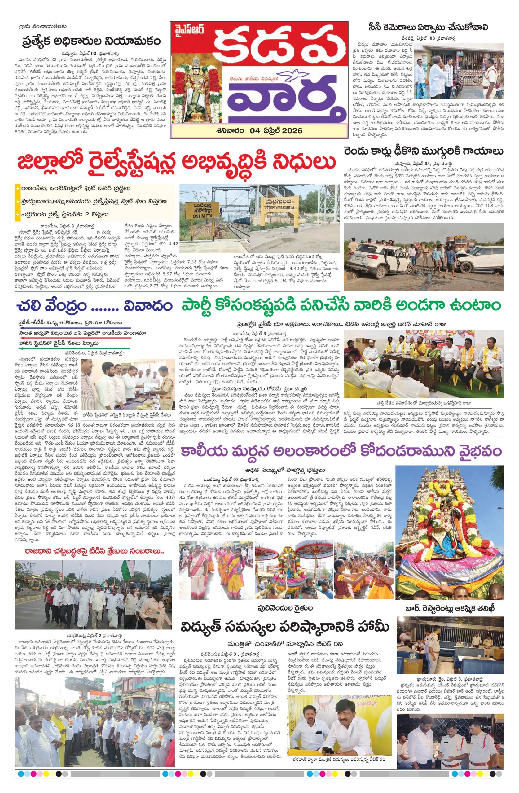 Kadapa Tab - 04 Apr 2026