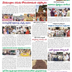 Kadapa Tab - 05 Apr 2026