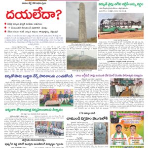 Kadapa Tab - 06 Apr 2026