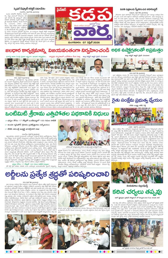 Kadapa Tab - 07 Apr 2026