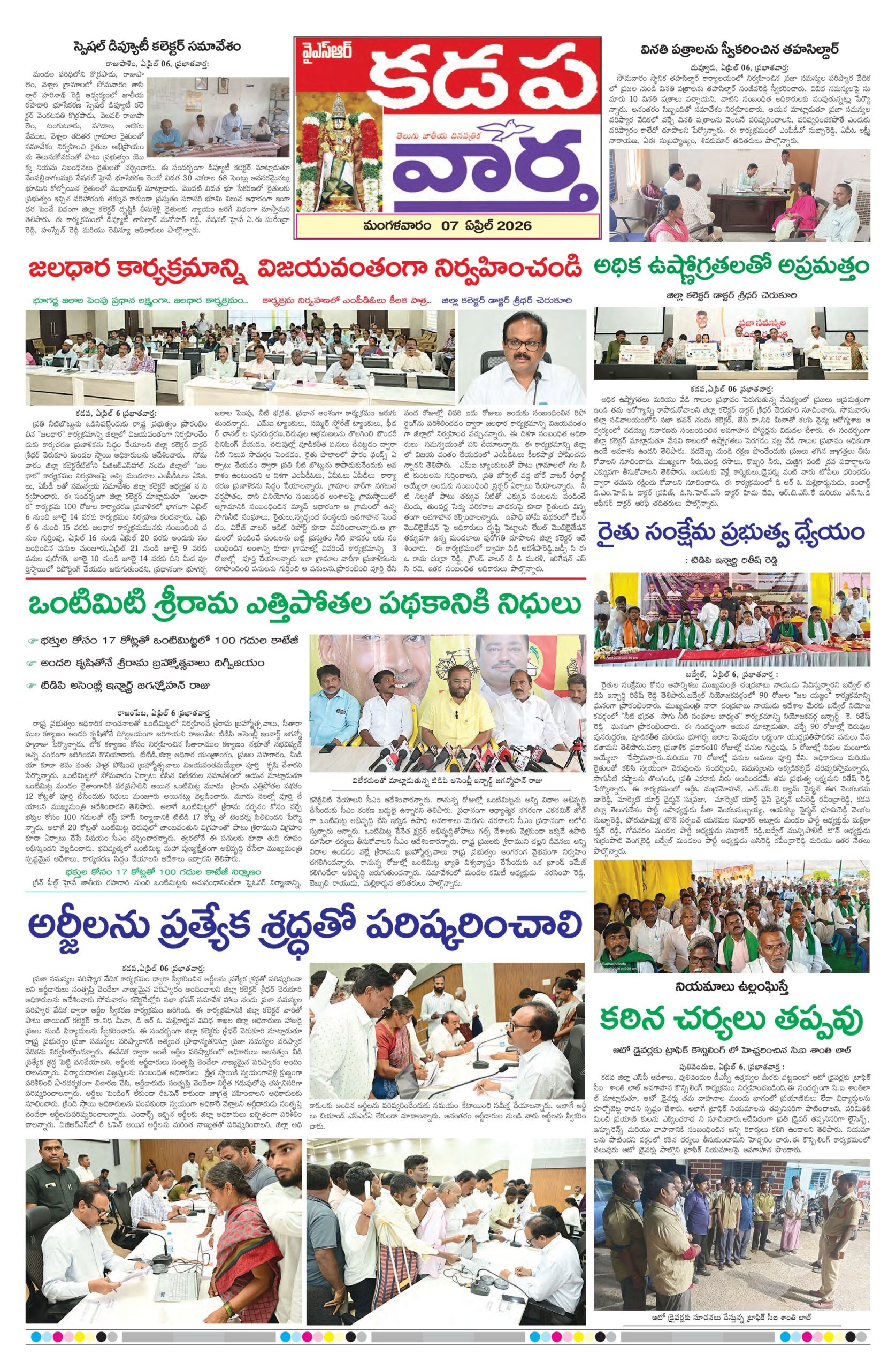 Kadapa Tab - 07 Apr 2026